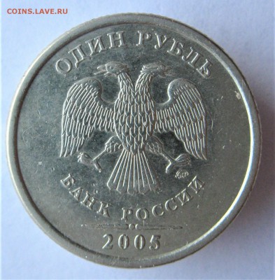 1 руб 2005 определение шт. - IMG_8044.JPG