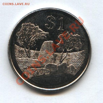 Зимбабве 1 доллар до 27.05 в 22-00 мск - Изображение 020