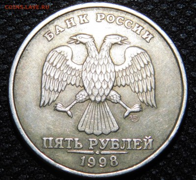 5 рублей 1998 СПМД. Оценка - DSCN0642.JPG
