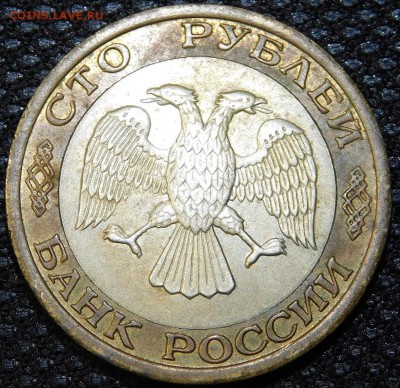 100 рублей 1992 ММД. Оценка - DSCN0647.JPG