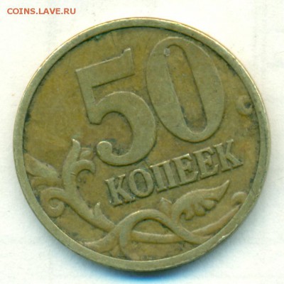 50коп 08г м Г-А 10шт.ок.31.12.18 в 22-00 - сканирование0082