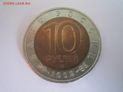 КК 1992 КОБРА 10 руб. до 02.12.18 в 22:30 - IMG_4926.JPG