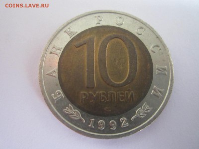 КК 1992 КАЗАРКА 10 руб. до 02.12.18 в 22:30 - IMG_4928.JPG