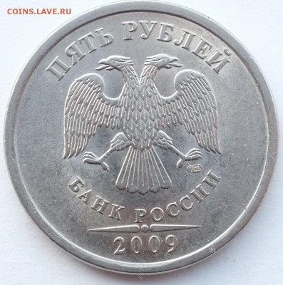 Вопросы по разновидностям от Estet'....а - 5_2009_спмд_аверс.JPG