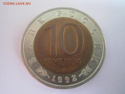 КК 1992 ТИГР 10 руб. до 02.12.18 в 22:30 - IMG_4930.JPG