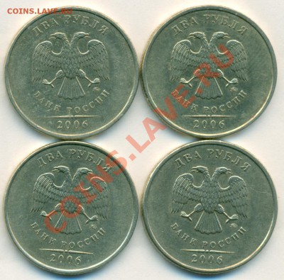 Исчезающие из обращения 1 и 2р 2006ММД до 29.05.11 23-00МСК - сканирование0003