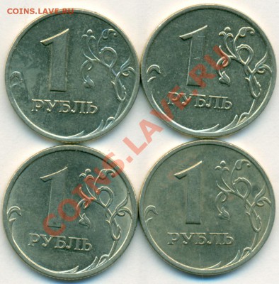 Исчезающие из обращения 1 и 2р 2006ММД до 29.05.11 23-00МСК - сканирование0005