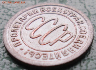 Пол Копейки 1927 г. окон. 05.12.2018 г. 22-00 МСК. - 44