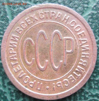 Пол Копейки 1927 г. окон. 05.12.2018 г. 22-00 МСК. - 33
