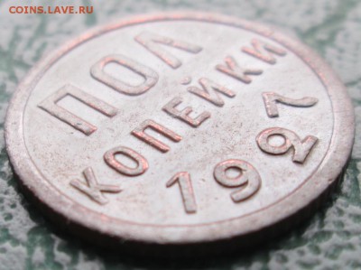 Пол Копейки 1927 г. окон. 05.12.2018 г. 22-00 МСК. - 22