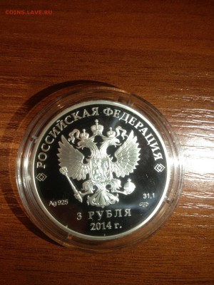 3 руб. Бобслей. Сочи 2014г. до 04.12 - R3W4C6lYJrk