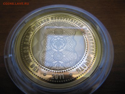 Орлов Иван Иванович. 2011 год. Медаль ммд - IMG_6281.JPG