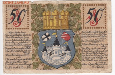 Нотгельд-Ротенбург 50 пфеннигов 1920 г.  до 05.12 в 22:00 - IMG_20181129_0002