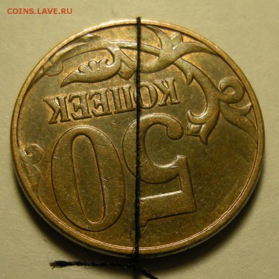 50 копеек 2012 (2) (поворот ок. 170 град.) - до 5.12.18. - DSCN2592.JPG