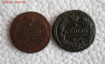 Деньга 1812,1828 ЕМ до 4.12.18г 23.00 МСК - 1