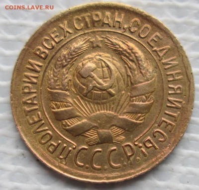 Копейка 1934 г. окон. 05.12.2018 г. 22-00 МСК. - 22222222222222