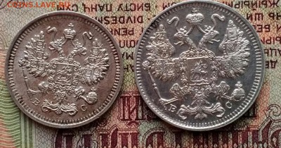 10, 15 копеек 1915 - IMG_20181129_161527