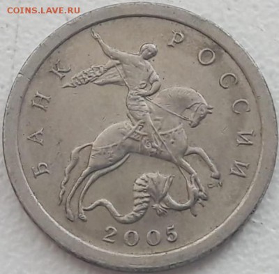 1 копейка 2005 года СП подскажите Шт.Б1? - 15