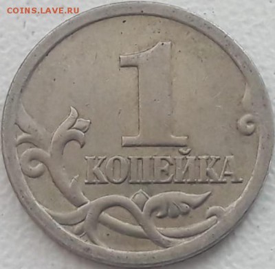 1 копейка 2005 года СП подскажите Шт.Б1? - 16