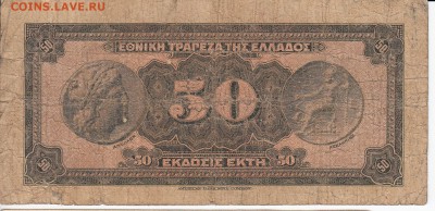 ГРЕЦИЯ - 50  драхм 1927 г. до 05.12 в 22:00 - IMG_20181129_0005