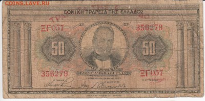ГРЕЦИЯ - 50  драхм 1927 г. до 05.12 в 22:00 - IMG_20181129_0001
