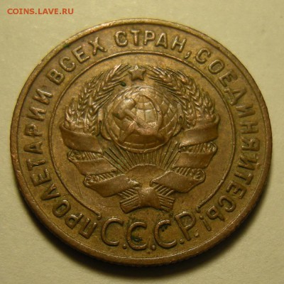 1 копейка 1924 неплохая - до 4.12.18. 22:00 мск. - DSCN2610.JPG