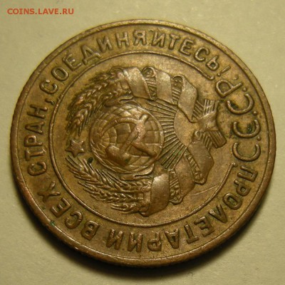 1 копейка 1924 неплохая - до 4.12.18. 22:00 мск. - DSCN2614.JPG