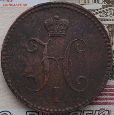 3 копейки 1840 год.ЕМ-большие. - DSC01291.JPG