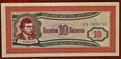 БРАКИ - ШТАМПЫ-НАДПЕЧАТКИ В БИЛЕТАХ МММ - 2.JPG