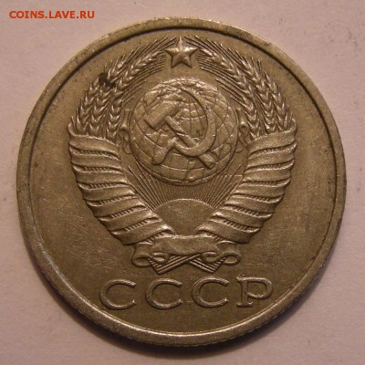 15 копеек 1981 шт. 2 (Ф-151) - до 5.12.18. 22:00 мск. - 5845918