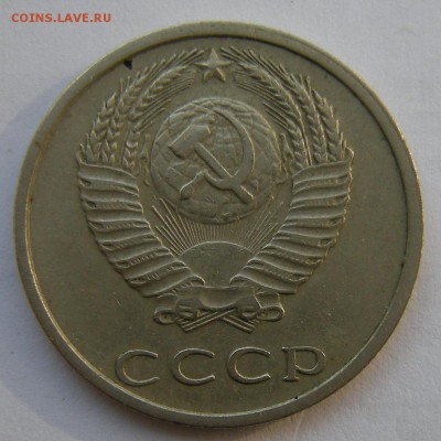 20 копеек 1977 (вогнутые ленты) - до 5.12.18. 22:00 мск. - DSCN1062.JPG