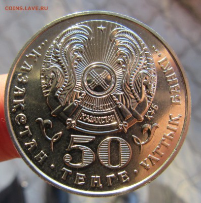 Казахстан 50 тенге 1999 г МИЛЛЕНИУМ - IMG_2336.JPG