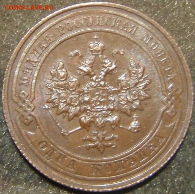 3 копейки 1906-1916 UNC - апор 001.JPG