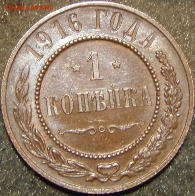 3 копейки 1906-1916 UNC - апор 006.JPG