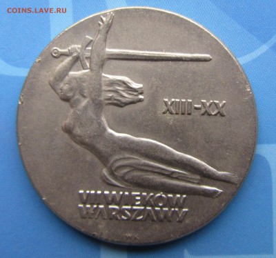 Польша 10 злотых 1965 г 700 л Варшаве НИКА до 05.12. 22 ч. - IMG_2069.JPG