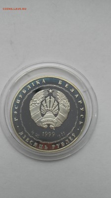 Беларусь 10 рублей 1999 г Лыньков Михаил - PHOTO_20161204_134353