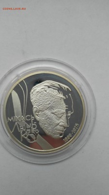 Беларусь 10 рублей 1999 г Лыньков Михаил - PHOTO_20161204_134333