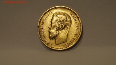 5 Рублей 1901 фз до 2.12 - 55.JPG