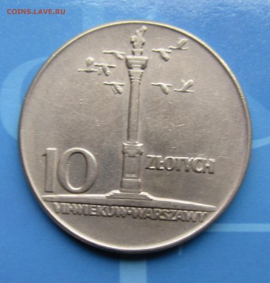 Польша 10 злотых 1965 г 700 лет Варшаве до 0512.  22ч - IMG_2079.JPG