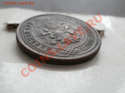 В Коллекцию 2коп 1914г До 27.05.2011г 22.00мск - P5253266.JPG