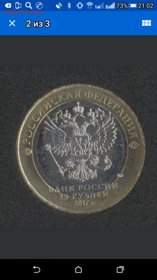 Серия «Российская (Cоветская) мультипликация» - Screenshot_2018-11-29-21-02-05