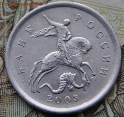 5 копеек 2003 сп шт.2.3 редкие до 01.12.2018 в 22-00 - DSC09114крупно