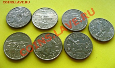 Набор 2 рубля "55 лет Победы"  С РУБЛЯ  до 28.05.2011г. - IMG_6132