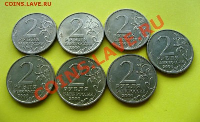 Набор 2 рубля "55 лет Победы"  С РУБЛЯ  до 28.05.2011г. - IMG_6130