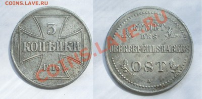 3 копейки 1916 ost - SL370792.JPG