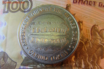 Жетон казино Мираж Казахстан   до 05.12   22 ч - IMG_2245.JPG