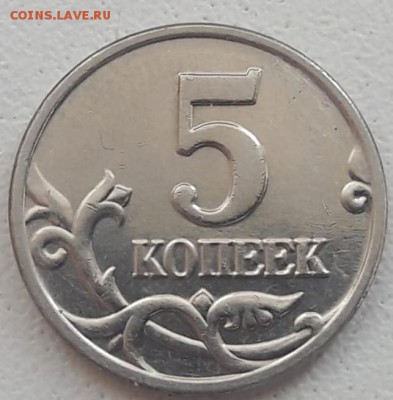 5 копеек 2003 года БЕЗ МД с 200 руб. до 02.12.18г. - IMG-20181129-WA0017