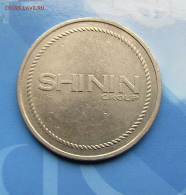 3 Жетона SHELL SHINN черри до 05.12.   22 ч - IMG_2010.JPG