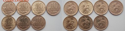 10 коп 2006,07,08,09,10,13 сп мешковые(93 монеты до 02.12.18 - 10р-а