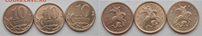 10 коп 2006,07,08,09,10,13 сп мешковые(93 монеты до 02.12.18 - 09р-а